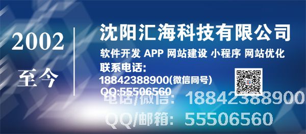 <a href=http://www.www.dlc21.cn target=_blank class=infotextkey>沈陽<a href=http://www.www.dlc21.cn target=_blank class=infotextkey>軟件開發</a></a>,<a href=http://www.www.dlc21.cn target=_blank class=infotextkey>沈陽<a href=http://www.www.dlc21.cn target=_blank class=infotextkey>軟件公司</a></a>