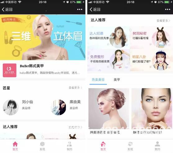 美容門店<a href=http://www.www.dlc21.cn/xiaochengxu/ target=_blank class=infotextkey><a href=http://www.www.dlc21.cn/xiaochengxu/ target=_blank class=infotextkey>小程序</a></a> 