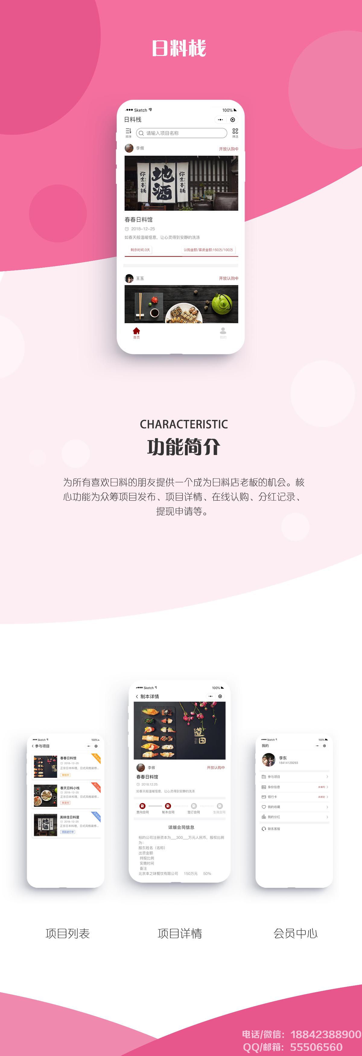 日料棧餐飲<a href=http://www.www.dlc21.cn/xiaochengxu/ target=_blank class=infotextkey><a href=http://www.www.dlc21.cn/xiaochengxu/ target=_blank class=infotextkey>小程序</a></a>