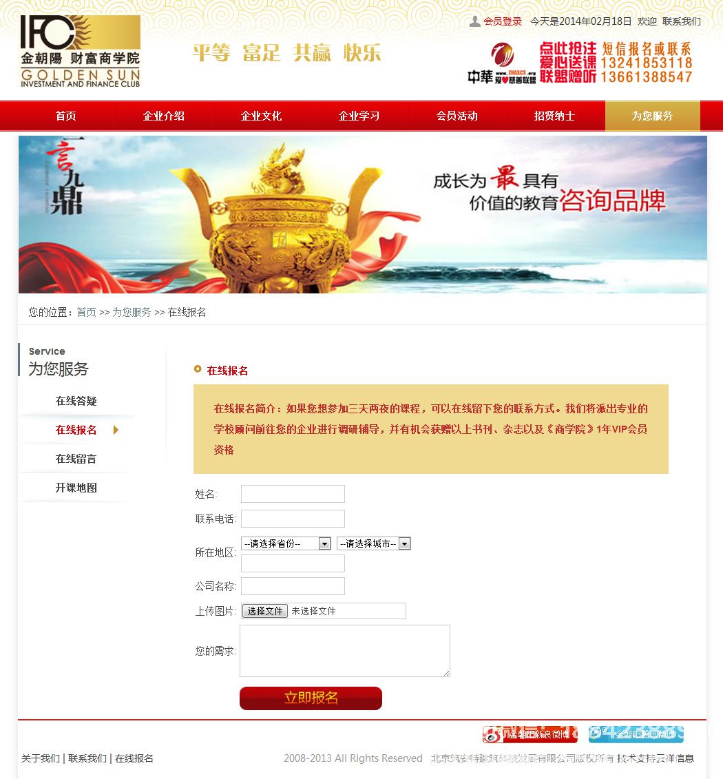 金朝陽(yáng)財(cái)富商學(xué)院