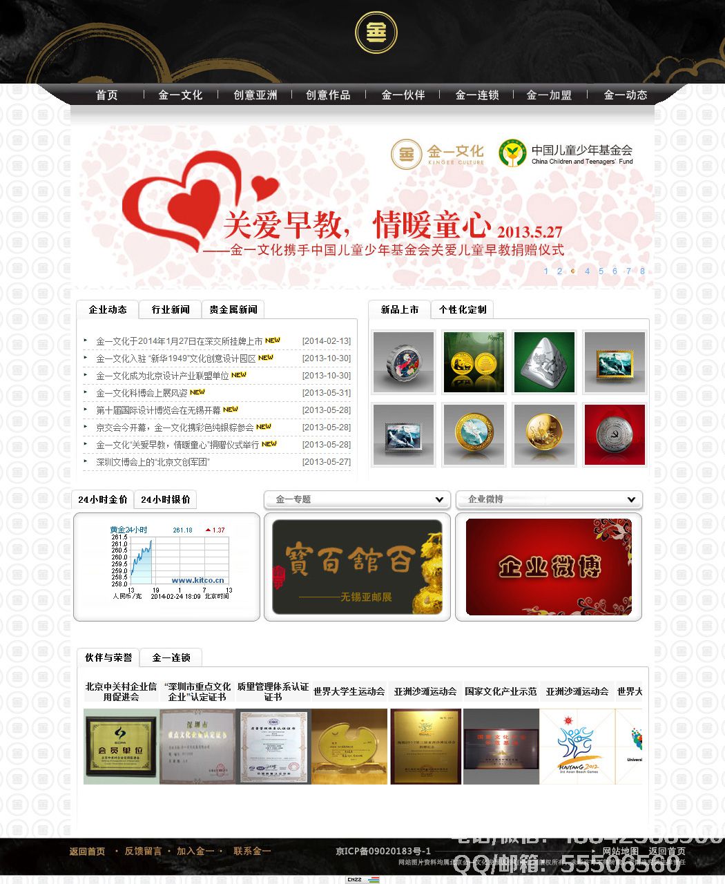 金一黃金官網(wǎng)