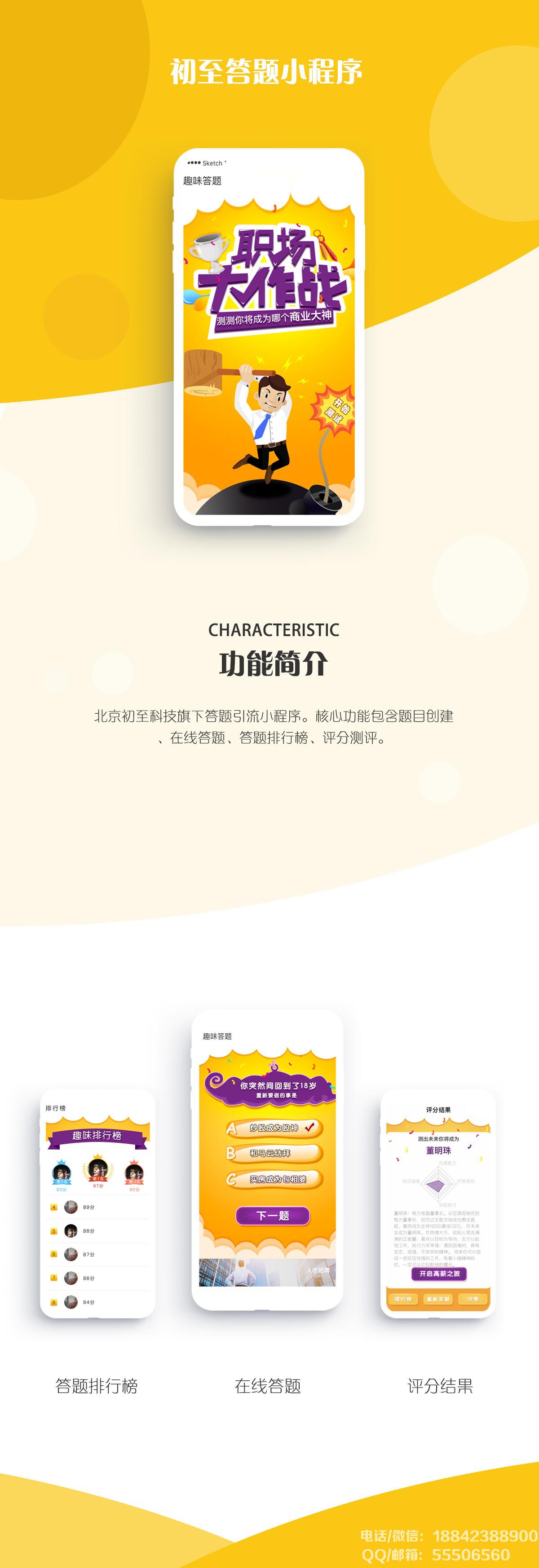 答題引流<a href=http://www.www.dlc21.cn/xiaochengxu/ target=_blank class=infotextkey><a href=http://www.www.dlc21.cn/xiaochengxu/ target=_blank class=infotextkey>小程序</a></a>